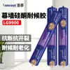 Azul sólido LG-9900 silicona neutra para muro cortina adhesivo estructural impermeable sellador antihongos 35 desplazamiento salida de fábrica