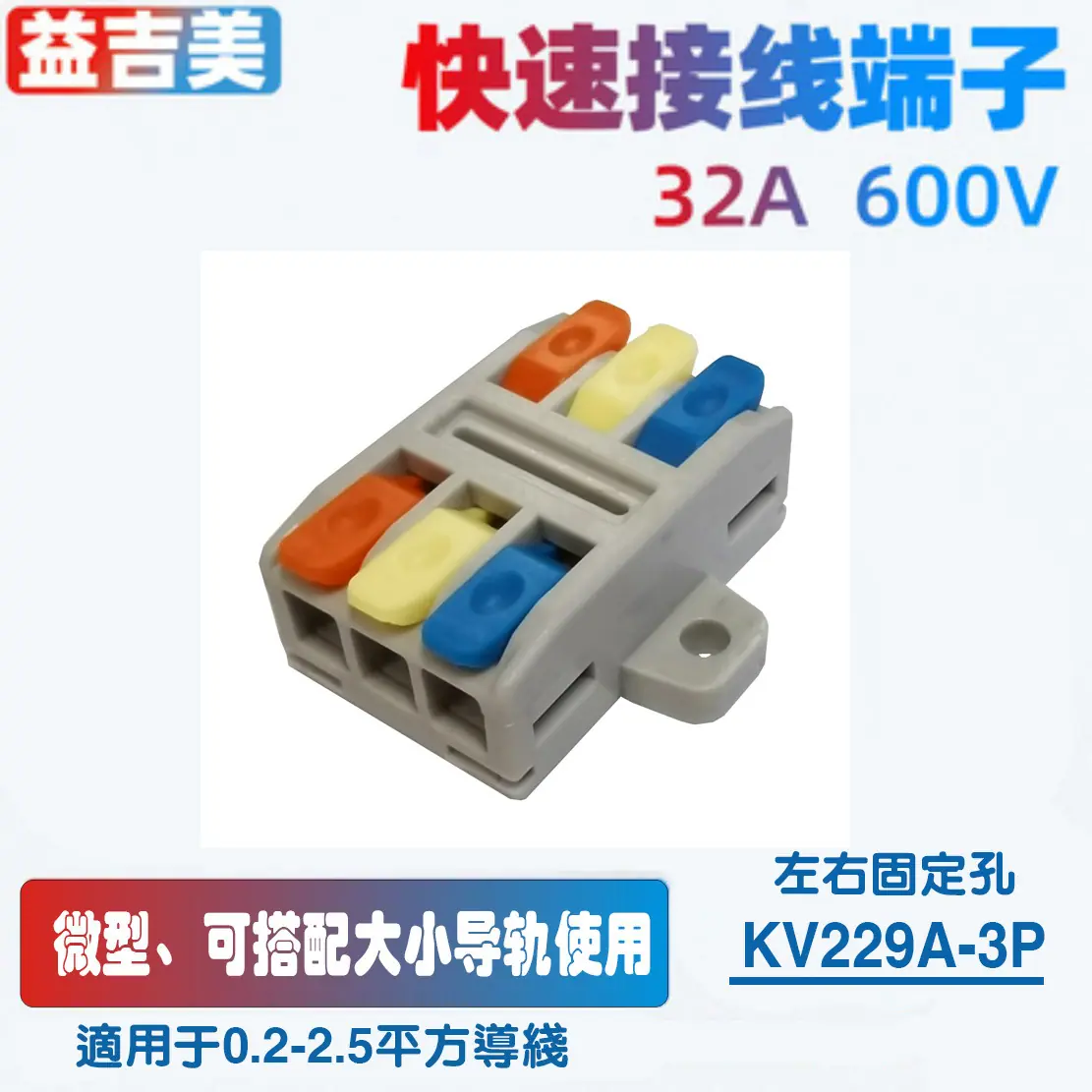 KV229A-3P