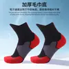 Calcetines deportivos Amazon hasta la pantorrilla con suela de rizo engrosada, absorbentes de sudor y transpirables, calcetines de running para mujer, calcetines de baloncesto para hombre, calcetines para senderismo y trekking