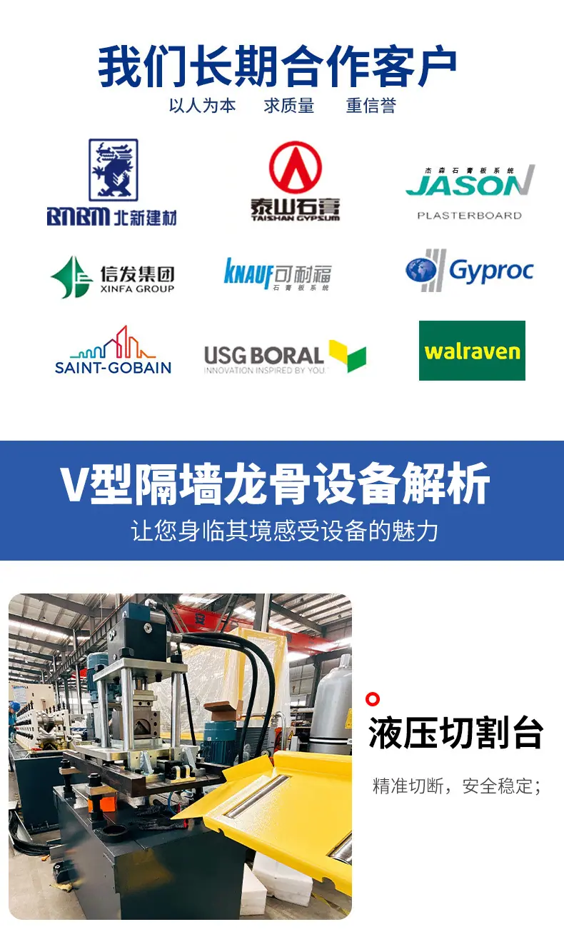 V型龙骨设备详情_07.jpg