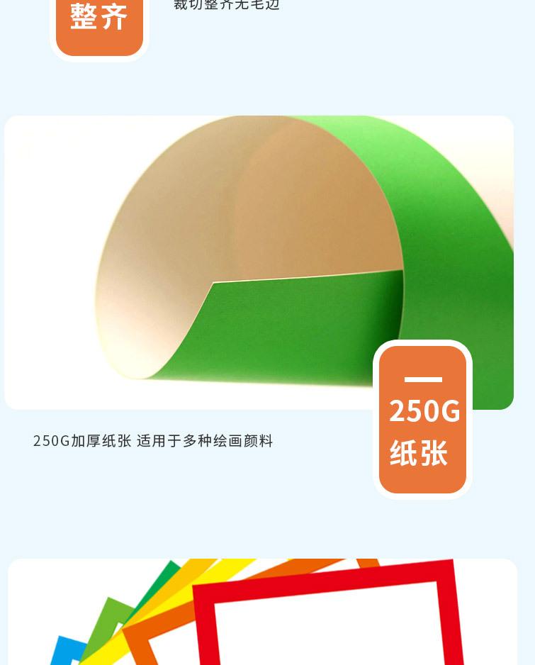 长方形卡纸详情页淡蓝-拷贝_06.jpg