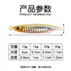 Venta al por mayor de fábrica señuelo Luya cuchillo volador placa de hierro pez de plomo 10g-30g señuelo artificial caballa abalorios equipo de pesca para lubina