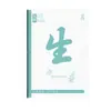 Cadernos Mengjin para estudantes do ensino médio, capa plástica espessa, especificamente para alunos do ensino fundamental II e médio, tamanho B5, para Chinês, Matemática e Inglês