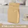Bolsas de Válvula Transfronterizas para Granos de Café y Café en Polvo, Bolsas con Cierre Ziplock, Bolsas de Papel Kraft con Sello de Ocho Lados y Cierre, Hechas a Medida