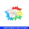 Diodo Emissor de Luz LED Lâmpada F3 F5 Vermelho Verde Amarelo Azul Branco Componente de Perfuração para Experimento Pacote de Contas de Lâmpada