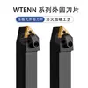 Portaherramientas CNC Diámetro Exterior 60 Grados Placa de Presión Grande Herramienta de Torneado Triangular Wtenn2020K16/2525M16/3232P22