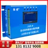 Dispositivo de Proteção Abrangente Inteligente Starter Jab-IV Protetor Abrangente Original Jab-IV Shanxi Ji'An