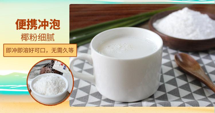 速溶椰子粉340g_05.jpg