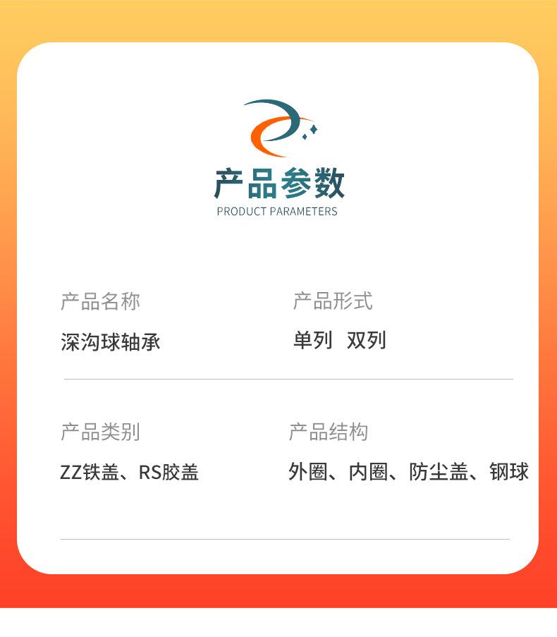 深沟球轴承_11.jpg