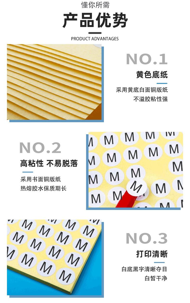 数字贴纸尺码标签_05.png