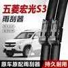 Palhetas Limpador de Para-brisa Wuling Hongguang S Mini Ev Rongguang V/S1S2/S3 Caminhão Pequeno Cabine Dupla Sem Aro Mini Silenciosos