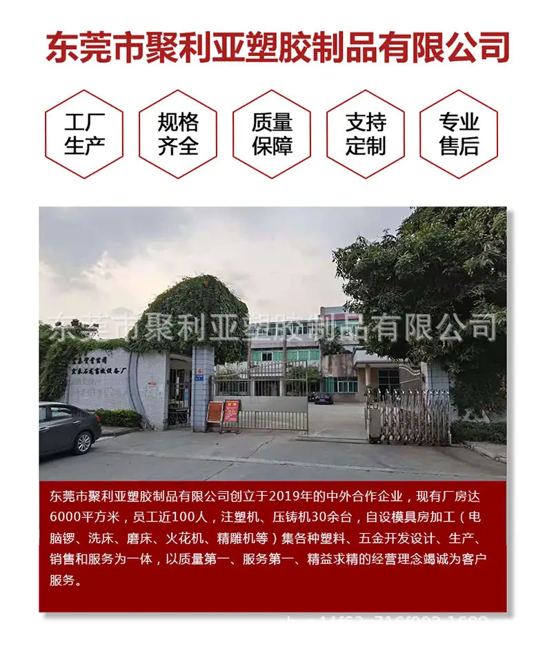 F10详情页+主图_17