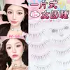 Ciervo de Ensueño W-68 Simulación Sobrenatural Terrier Transparente Principiante Pieza Completa Injerto de Cabello de Hada Pestañas Postizas Barbie Femenino