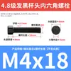 Tornillos de alta resistencia grado 4.8, cabeza cilíndrica, hexágono interior, tornillos de media rosca, cabeza de copa, hexágono interior M4M5M6M8M10