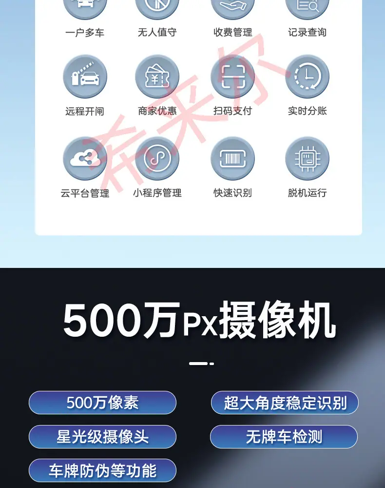 2025车牌识别道闸整合_05.jpg