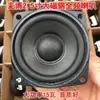 Altavoz de rango completo con imán grande de 2.5 pulgadas Fever-Mico adecuado para la modificación de altavoces Bluetooth pequeños, 15 vatios