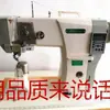 Atacado corte automático de linha superior alta cabeça equipamento para carro máquina de costura industrial 591 acionamento direto integrado computador automático Luo