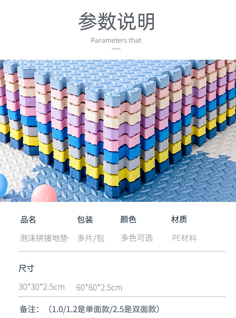 泡沫地垫_10.jpg