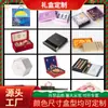 Caja de Regalo Personalizada del Fabricante con Tapa y Base, Caja de Regalo Magnética Estilo Libro, Caja de Empaque para Frutas, Empaque Impreso a Color, Caja para Joyería