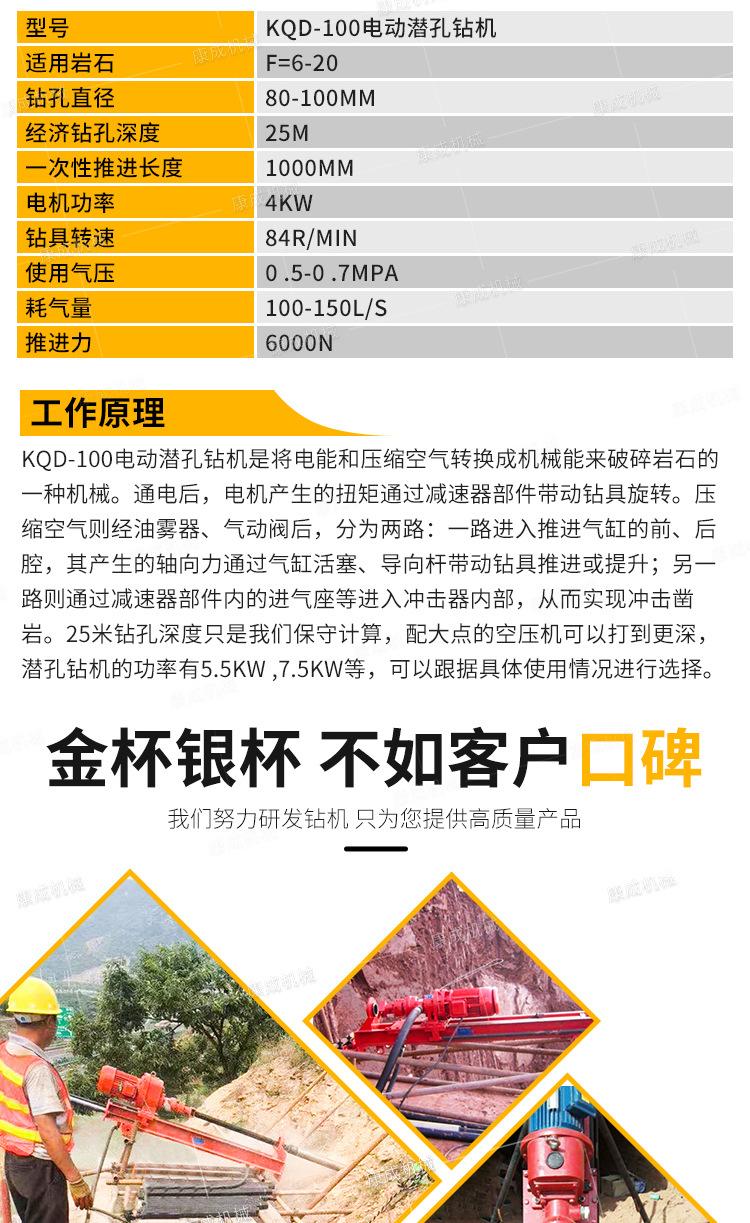 康成潜孔钻机详情1_07.jpg
