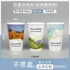 Taza Desechable de Doble Capa Estilo Impresionista para Té de Leche 500ml Taza para Bebida Caliente Taza de Papel de 90mm con Logo Doblemente Recubierta con Tapa