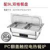 Estufa de buffet abatible de acero inoxidable 201 estufa de buffet con calefacción eléctrica estufa de desayuno estufa de aislamiento de buffet de hotel comida