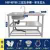 Fregadero de Acero Inoxidable con Soporte Cocina Un Solo Tazón Lavado de Platos Lavado de Manos Lavabo Encimera Integrada Lavado de Verduras Piscina de Agua Hogar Comercial