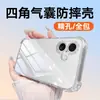 Adequado para Capa de Celular Transparente Apple 17 17Air/17Pro/17Promax Airbag Anti-Queda TPU Transparente