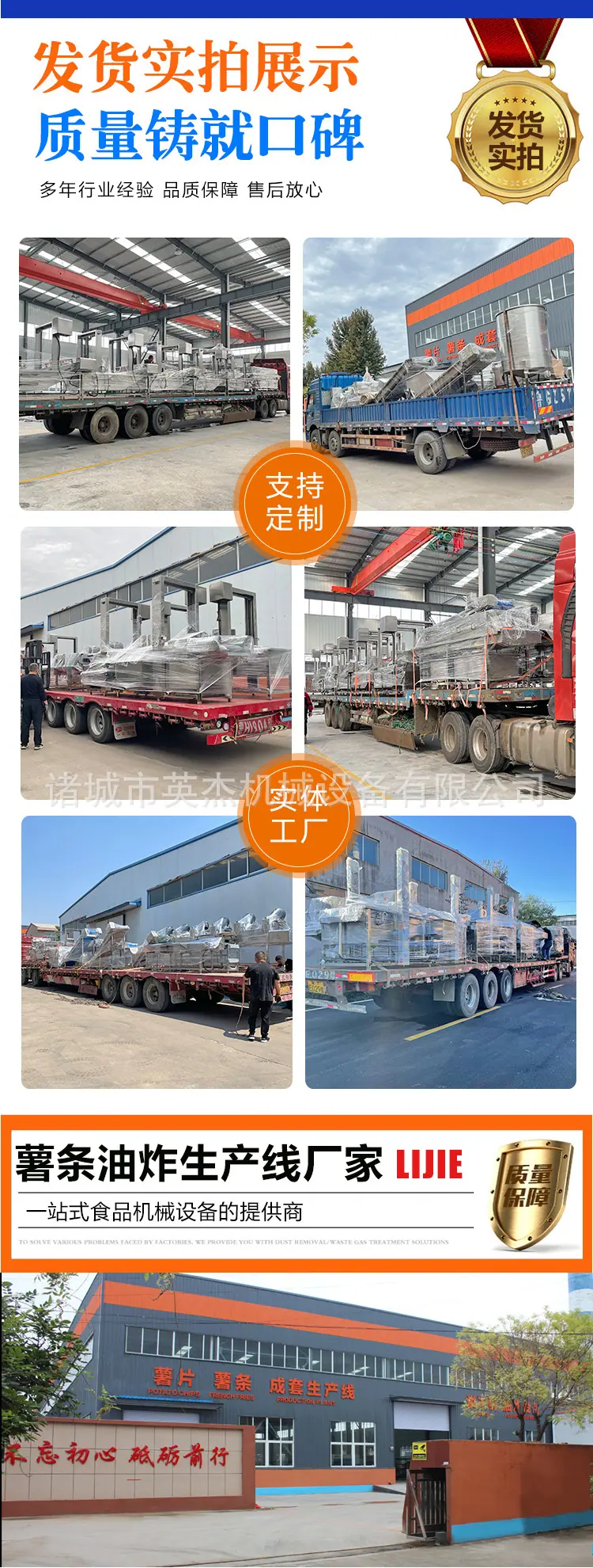薯条油炸线