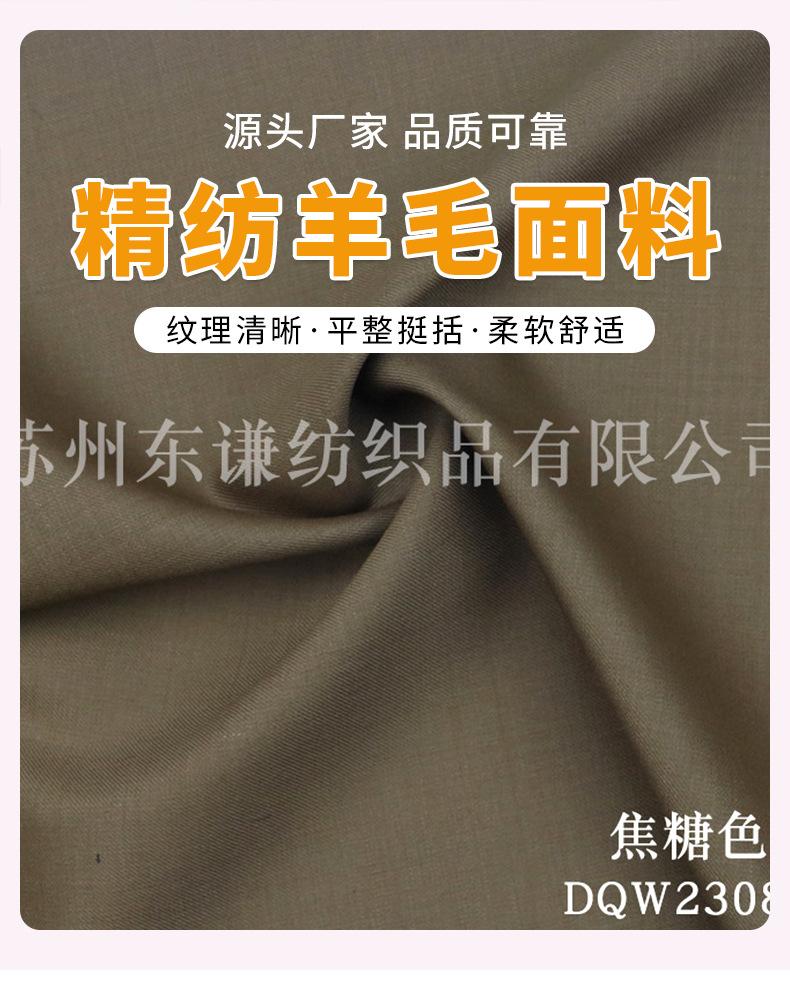 东谦纺织详情--彩色斜纹时尚西装_02.jpg