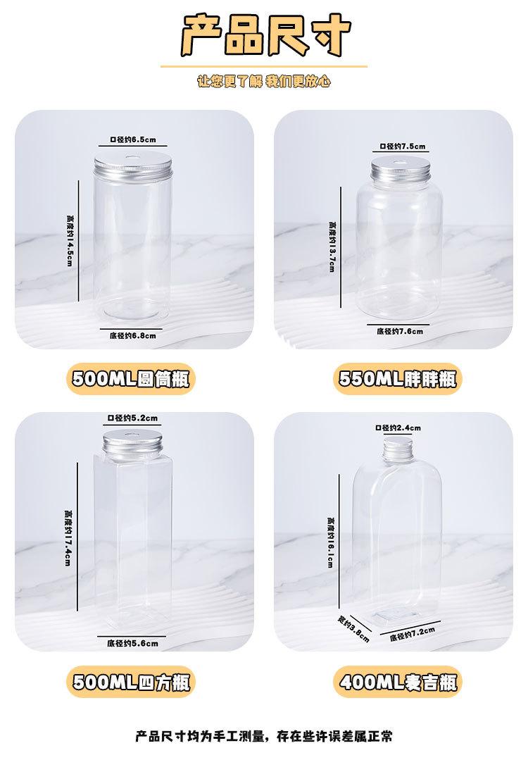 奶茶瓶详情图_04.jpg