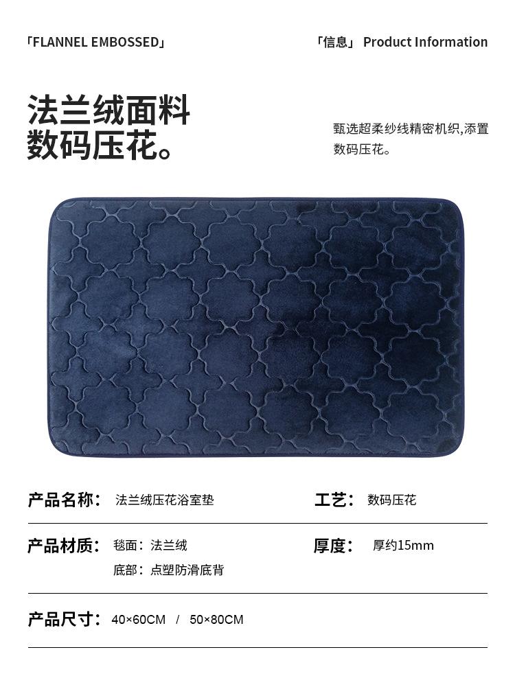 法兰绒压花浴室垫中文详情_15