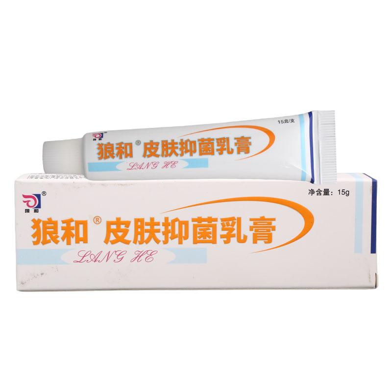 狼和皮肤抑菌乳膏15g白底5