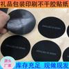Piezas galvanizadas directas de fábrica película protectora esmerilada a prueba de polvo a prueba de rayones troquelado profesional buen desgarre película de sombreado negro