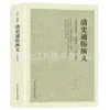 (Opcional) Clásicos de la Literatura China Clásica Colección de Clásicos de la Literatura Tradicional