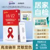 Yaji Pharmaceutical Aids Kit de Teste de Papel para Teste de HIV para Uso Individual Detecção de Imunodeficiência Humana