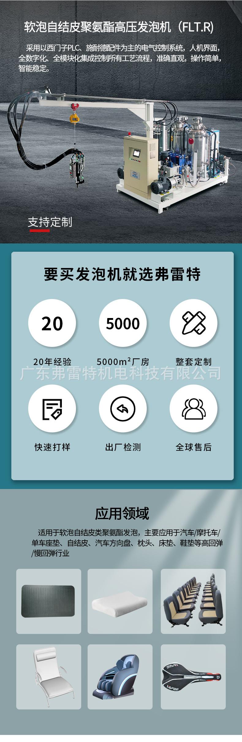 软泡机详情切2.jpg