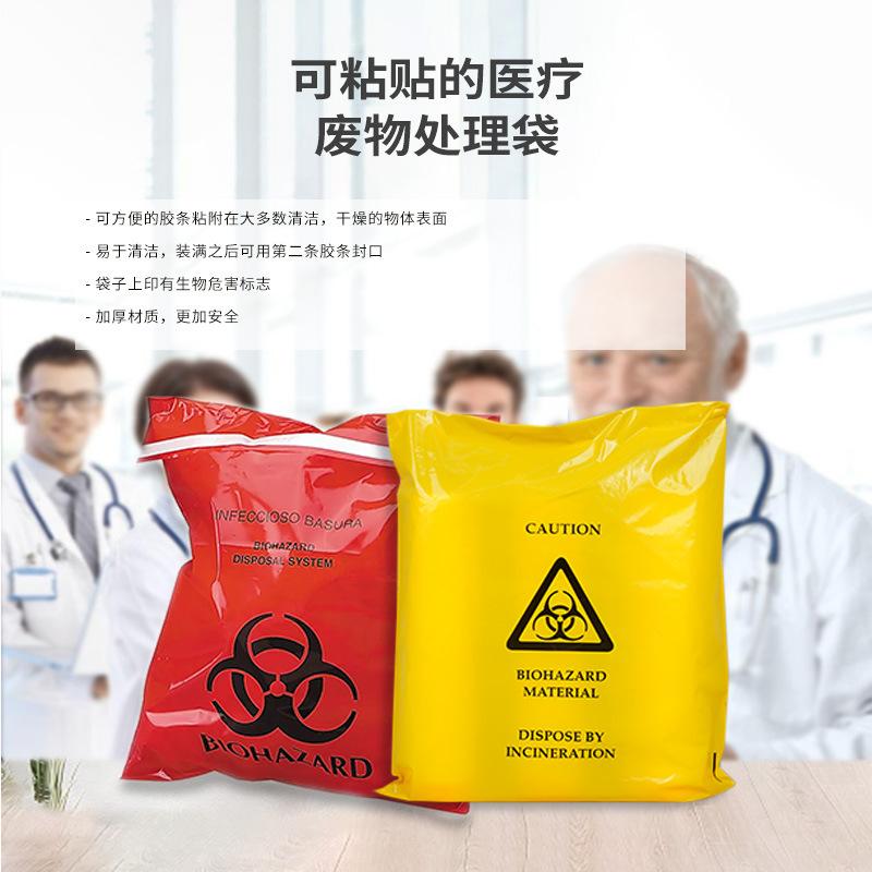 贴胶医疗垃圾袋 (1)