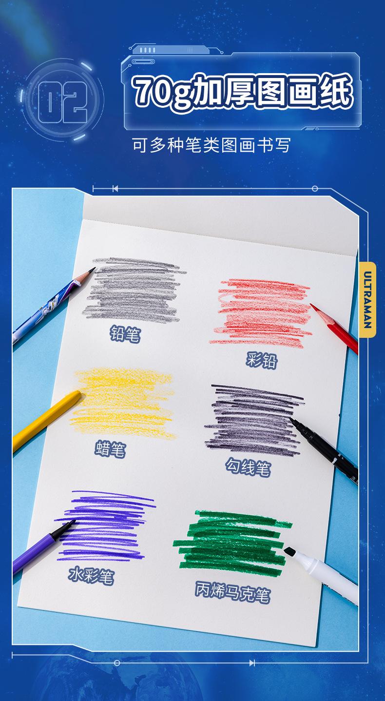 YZ7179、YZ7180、YZ7181奥特英雄图画本_05