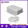 Carcasa de aluminio para amplificador de potencia 80*71*25mm Perfil de aluminio Carcasa/Caja de aluminio para fuente de alimentación/Caja para medidor Especificaciones