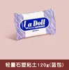 Bolsa de material DIY de arcilla Pattig ladoll hecha a mano 500g traje de arcilla plástica de piedra blanca sin cocción