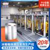 Congelador Comercial de Shanghái Congelador Máquina de Espumación Hidráulica Línea de Producción Totalmente Automática Equipo de Fijación para Espumación de PU Fabricante