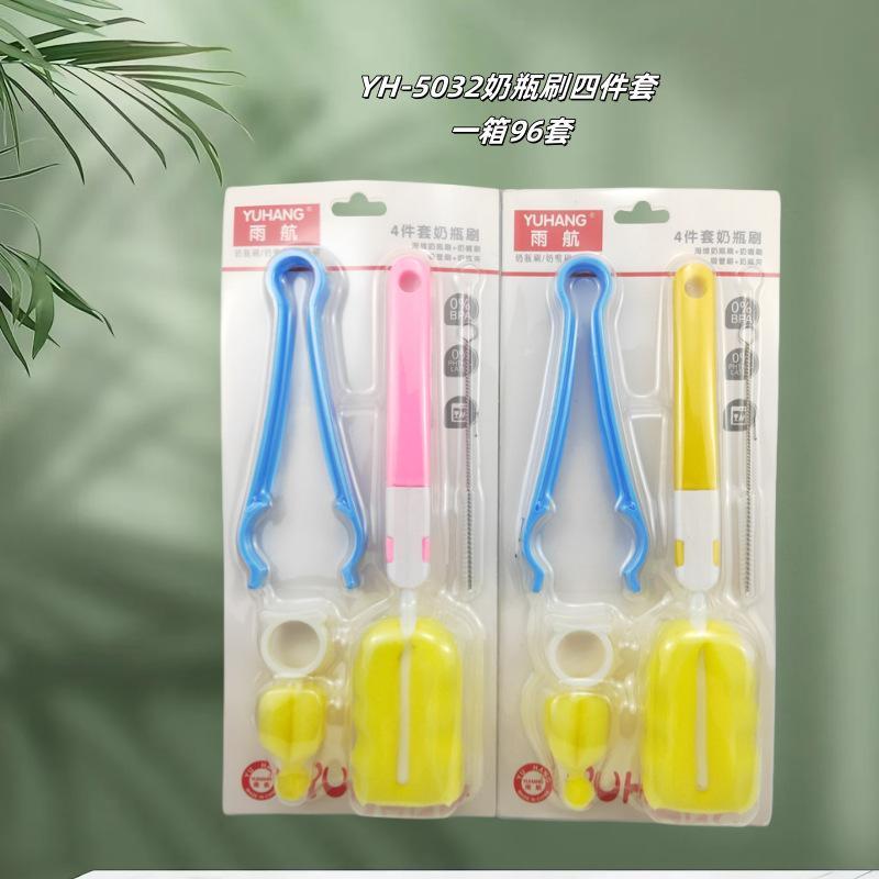 YH-5032 奶瓶刷四件套_副本.png