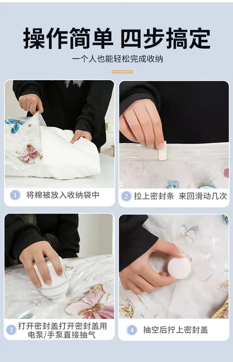 16_蝴蝶压缩袋_副本