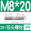 Perno prisionero de acero inoxidable 201 M6M8M10M12M16mm tornillo extendido de doble extremo tornillo prisionero * 150*200