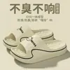Zapatillas de Estilo Nuevo de Eva con Suela Gruesa Que Se Sienten Como Caminar Sobre Heces, Sin Olor, Diseño de Oso de Dibujos Animados, Zapatillas de Casa para Baño Simples y Elegantes