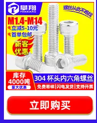 豪生螺丝热卖推荐_10.jpg