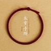 2025 Benmingnian Cuerda Roja de Mano Pulsera de Cuerda Roja Taisui para Mujeres y Hombres Cuerda de Mano Tejida con Nudo de Maíz Regalo de Año Nuevo para el Año del Dragón
