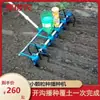 Nuevo Sembrador Manual de Verduras Ahoyador Sembradora de Precisión para Semillas de Verduras Semillas de Partículas Pequeñas Siembra de Verduras Piña Fragante al Agua Colza Surcado