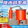 Dispositivo de Liberación de Agua para Minería, Dispositivo de Liberación de Agua a Presión Negativa Fácil de Instalar, Dispositivo de Liberación de Agua a Presión Negativa de Descarga de Escoria Totalmente Automático Vertical Cwg-Fy